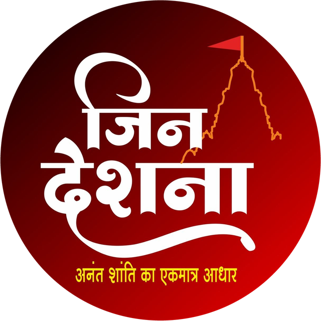 जिनदेशना