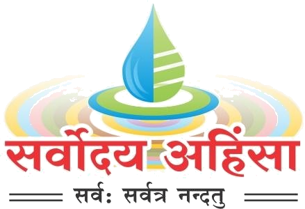 सर्वोदय अहिंसा